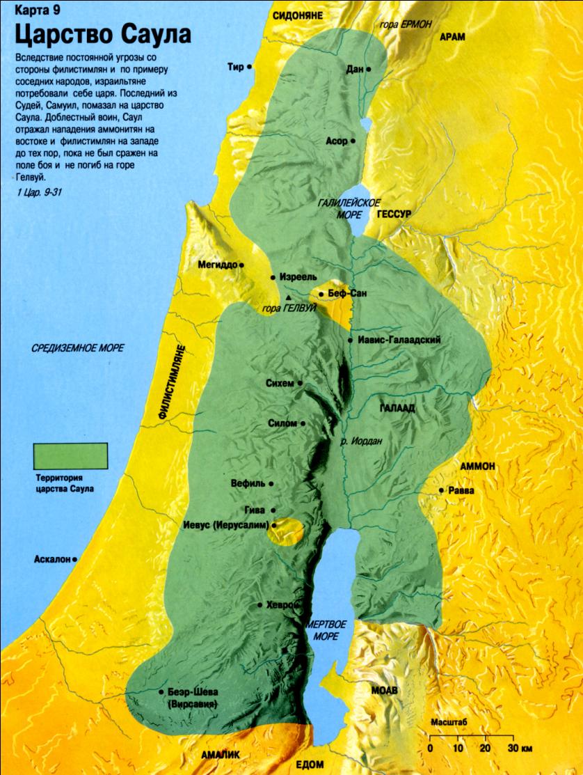Реки Древнего Израиля