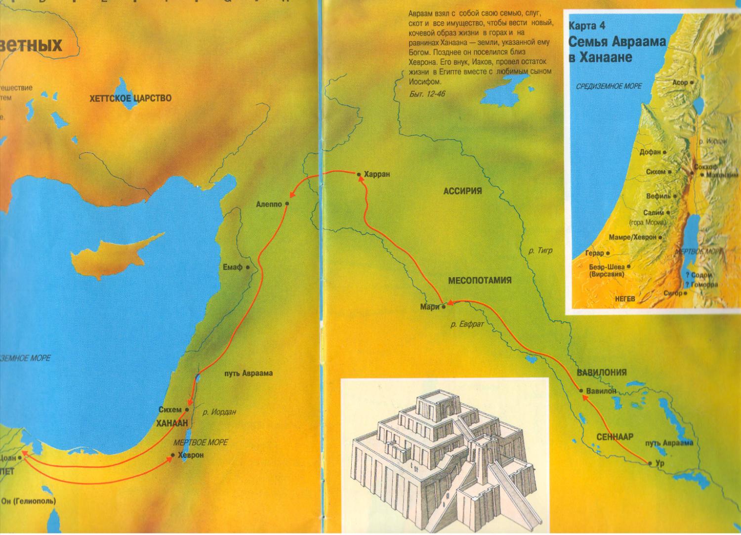 Путь авраама из ура в землю обетованную карта